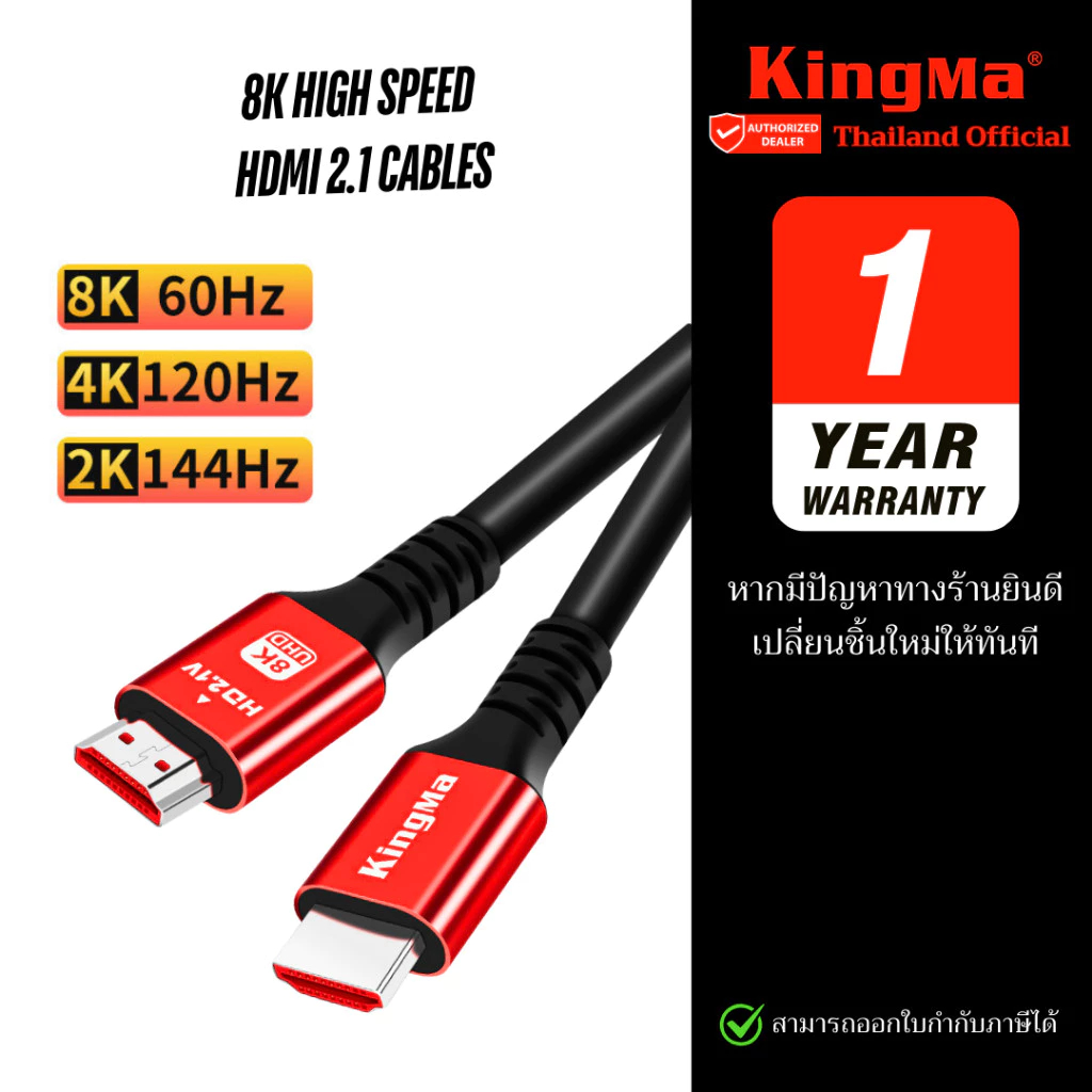 Kingma สาย 2.1 HDMI 8K Cable รองรับ 8K@60Hz สำหรับเชื่อมต่อกล้อง PC TV PS4 PS5 รองรับการไลฟ์