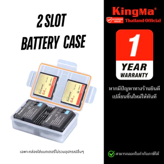 Kingma 2 Slot Battery Case กล่องใส่แบตเตอรี่แบบ 2 ก้อน กล่องเก็บแบต (ประกันศูนย์ 1 ปี)