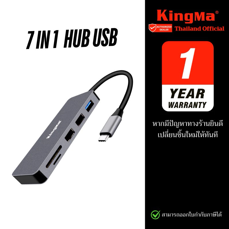 Kingma  7in1 Power USB Hub รองรับการชาร์จไฟผ่าน port Type-C (HDMI 4K SD TF) ประกันศูนย์ 1 ปี