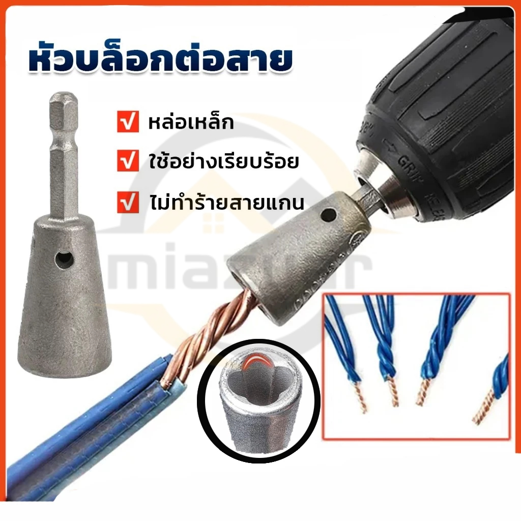 😍COD😍เครื่องมือปอกสายไฟ สเตนเลส 1 ชิ้น ด้ามจับหกเหลี่ยม ง่ายต่อการบิดลวดไฟฟ้า