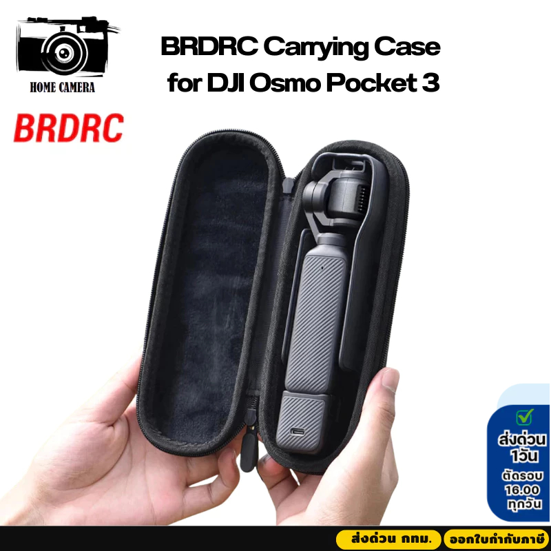 BRDRC Carrying Case for DJI Osmo Pocket 3 กระเป๋าเก็บของแบบพกพา