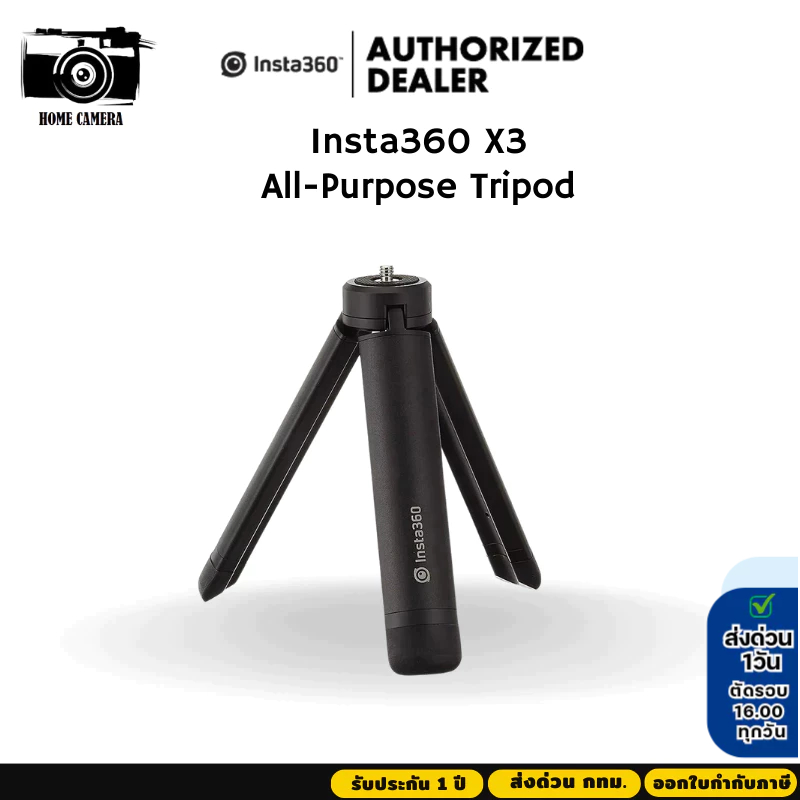 Insta360 All-Purpose Tripod รับประกัน 1 ปี