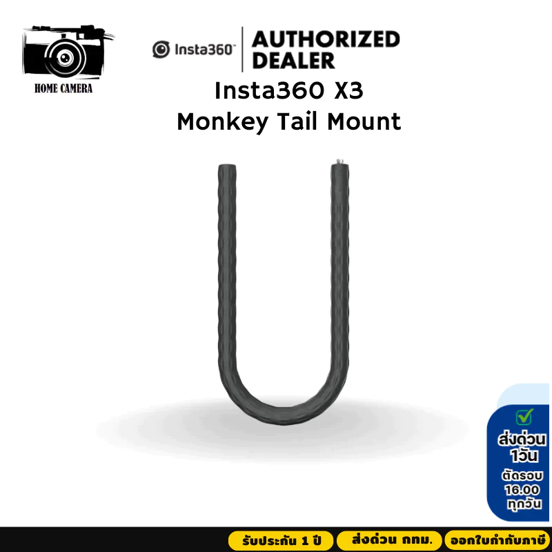 Insta360 Monkey Tail Mount for X4 Air /GO Ultra /X5 /X4/X3/X2/ONE RS รับประกันศูนย์ไทย 1 ปี