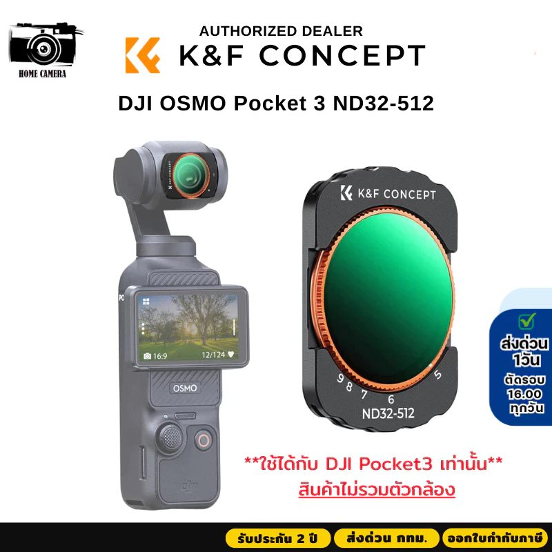 K&F DJI OSMO Pocket 3 Magnetic Lens Filter ND32-512 (KF01.2545)