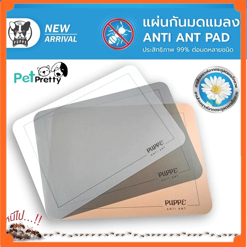 Anti-ANT PAD  แผ่นกันมด  แผ่นรองชามอาหาร กันมด ไล่มด  (กันมดแมลง  แผ่นรองชามกันมด กันมด แผ่นรองกันมด