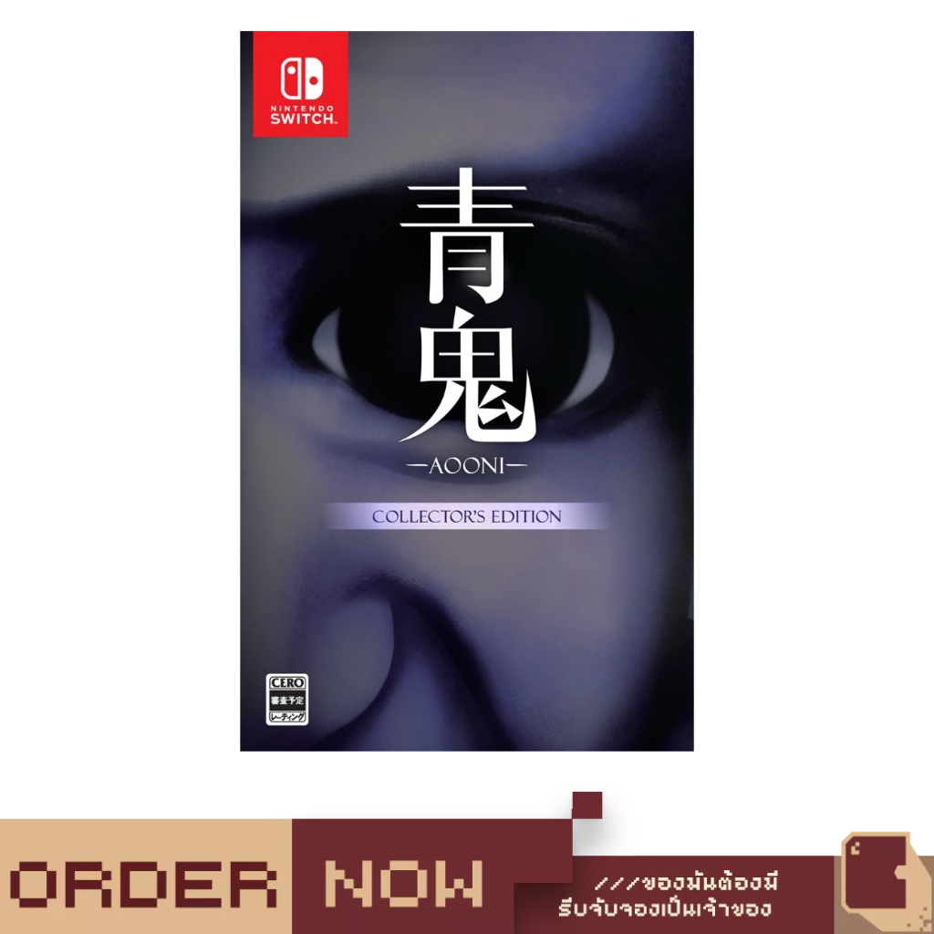 NSW Ao Oni Collector's Edition [bY ClaSsIC GaME]