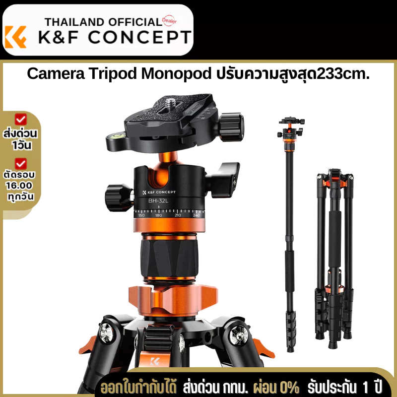 ขาตั้งกล้อง K&F K255A7+BH-32L K-Series Monopod 2.33m (KF09.145)