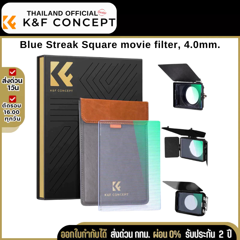 K&F Nano-X filter Blue Streak Square movie 4.0mm, 4X5.65 inches (KF01.2453)