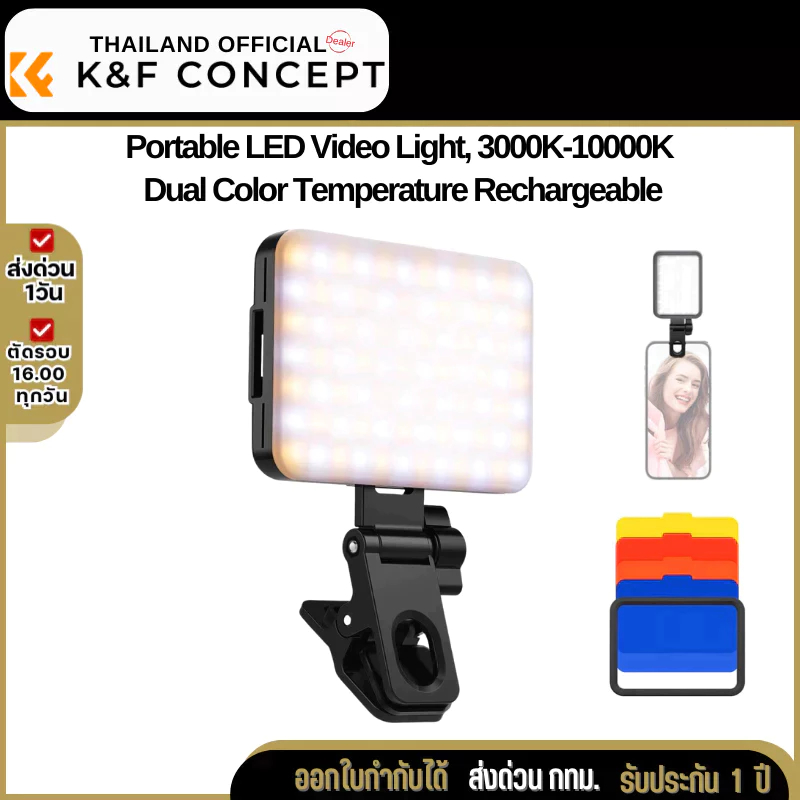 K&F Portable LED Video Light Suitable for Selfie, Vlog, Video (KF34.034)