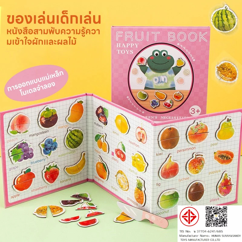 สินค้าแม่เหล็กหนังสือจิ๊กซอว์ ของเล่นเด็กเสริมพัฒนาการ สื่อการสอนเด็กเล็ก Montessori จิ๊กซอว์ต่อภาพเรียนรู้สัตว์ผลไม้