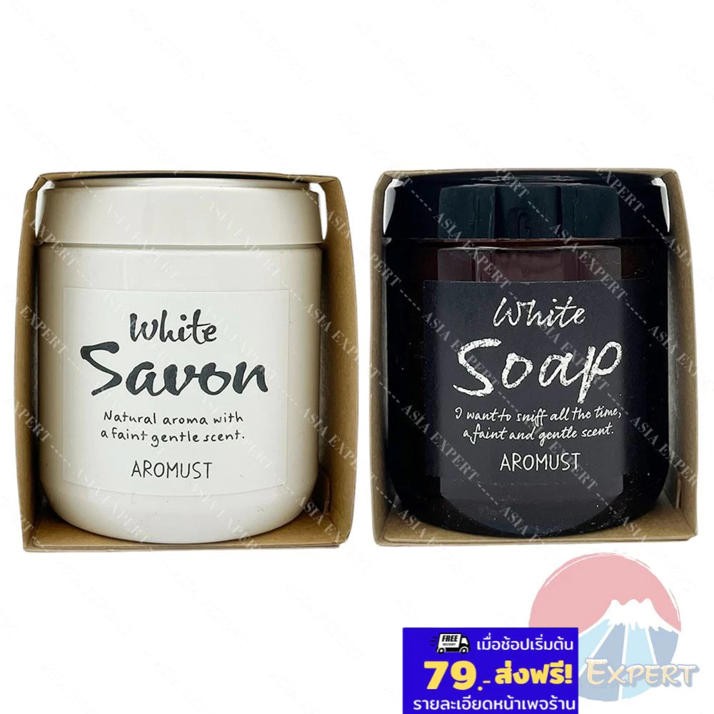 HARUKADO Jupia Aromust Natural Air Freshener 160mL 2กลิ่น น้ำหอมปรับอากาศชนิดเจล
