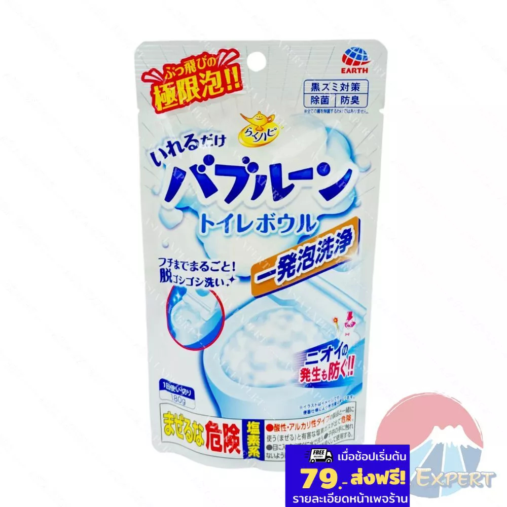 Earth Raku Hapi BUBLOON Toilet Bowl Foaming Cleaner Powder 180g ผงทำความสะอาด ชักโครก baburoon