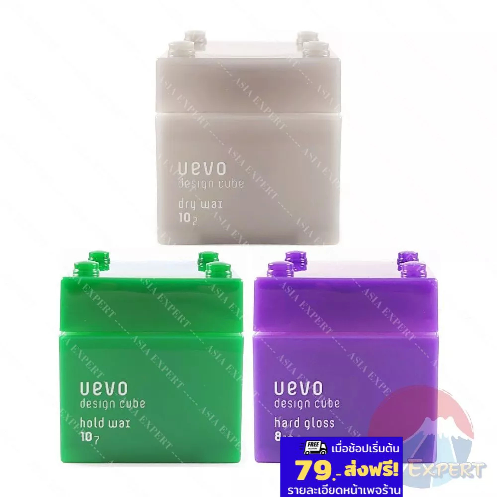 80g Demi Uevo Design Cube Hair Wax 3สูตร แว็กซ์ตกแต่งทรงผมชาย