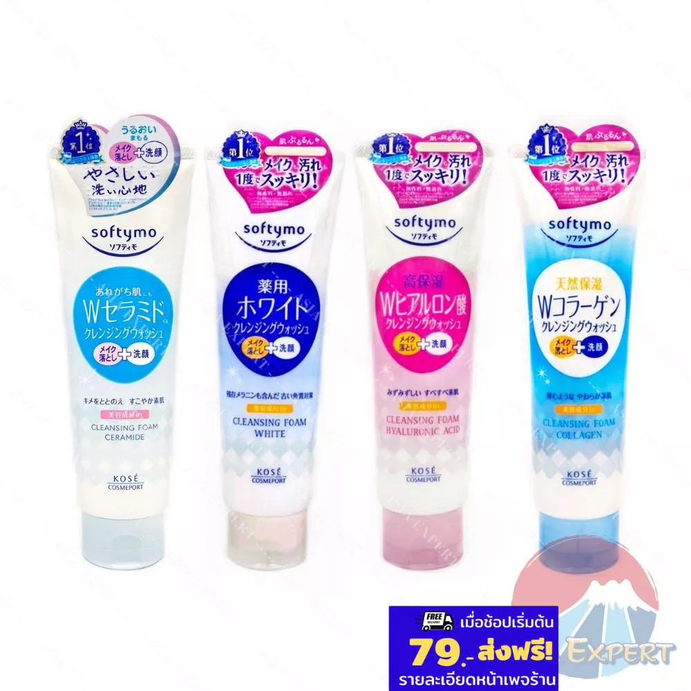 KOSE softymo Cleansing Wash Foam 190g 4สูตร โฟมล้างหน้า