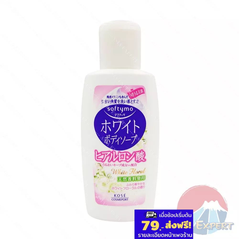 KOSE softymo White Body Soap 60mL Hyaluronic ครีมอาบน้ำสูตรไฮยาลูรอน