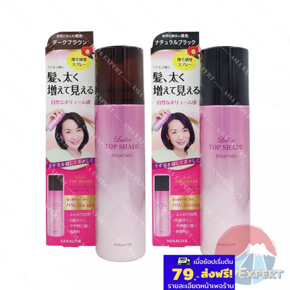 '25 New~ YANAGIYA Ladies TOP SHADE Spray Wig 100g 2สี สเปรย์ปิดผมขาว ญี่ปุ่น
