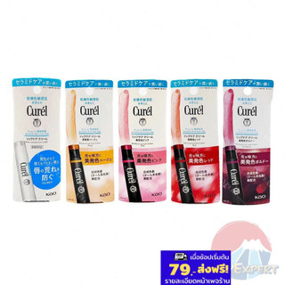 Curel INTENSIVE MOISTURE CARE Moisture Lip Care Cream 5สี ลิปแคร์ครีม บำรุงฝีปาก