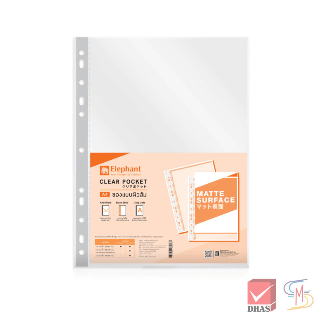 Elephant ตราช้าง ไส้แฟ้ม ซองใสเอนกประสงค์ รุ่นผิวส้ม 0.05 มม. A4 (20 ซอง/แพ็ค)