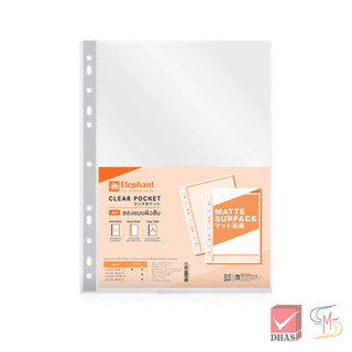 Elephant ตราช้าง ไส้แฟ้ม ซองใสเอนกประสงค์ รุ่นผิวส้ม 0.05 มม. A4 (20 ซอง/แพ็ค)