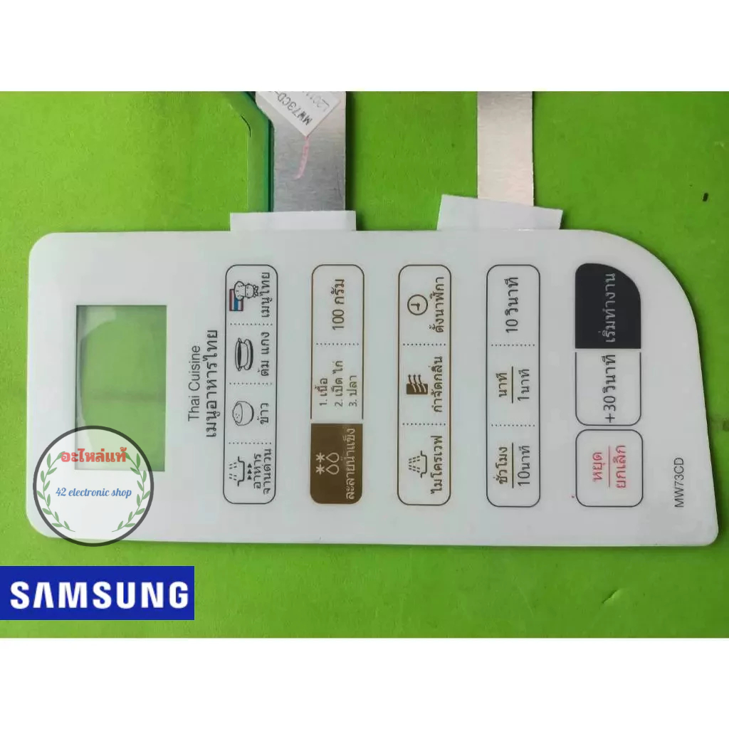 อะไหล่ของแท้/แผงหน้าปัด/ปุ่มกดชั้นนอก ไมโครเวฟซัมซุง/SWITCH MEMBRANE/SAMSUNG/รุ่นMW73CD-E/XST/DE34-00331R