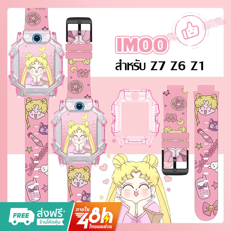 สาย Imoo Z2 Z1 Z6 imoo watch Z1 Z7 ลายการ์ตูน ระบายอากาศ imoo Watch Phone สายนาฬิกา Z6 Z1 Z7 imo สาย imoo Watch strap