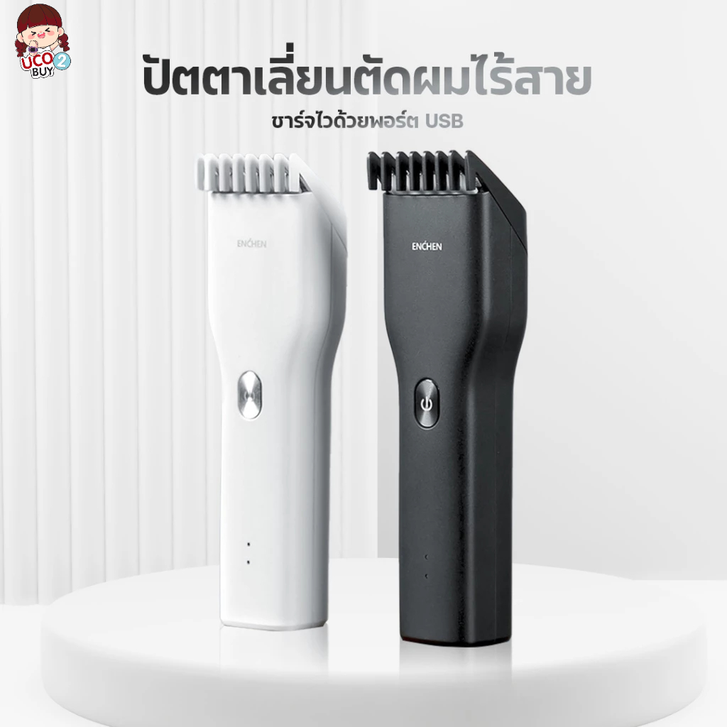 พร้อมส่งจากไทย แบตตาเลี่ยนตัดผม ปัตตาเลี่ยน xiaomi ที่ตัดผมไร้สาย xiaomi สำหรับเด็กและผู้ใหญ่ แบตตาเลี่ยนไร้สายไฟฟ้า