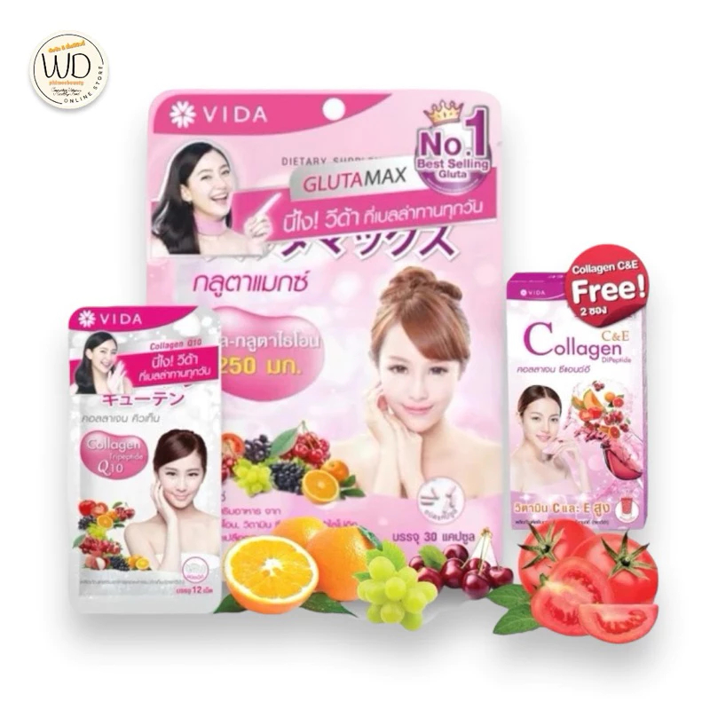 Vida Glutamax 30 เเคปซูล เเถมฟรี คอลลาเจนQ10 12 เม็ด 1 ซอง คอลลาเจนซีเเอนอี2ซอง