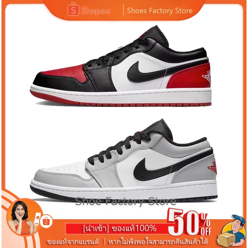 ของแท้ รับประกันคุณภาพ100% ไนกี้ รองเท้าผ้าใบ จอร์แดน JORDAN 1 Low จัดส่งทันทีในวันที่สั่งซื้อ ประกันระหว่างประเทศ
