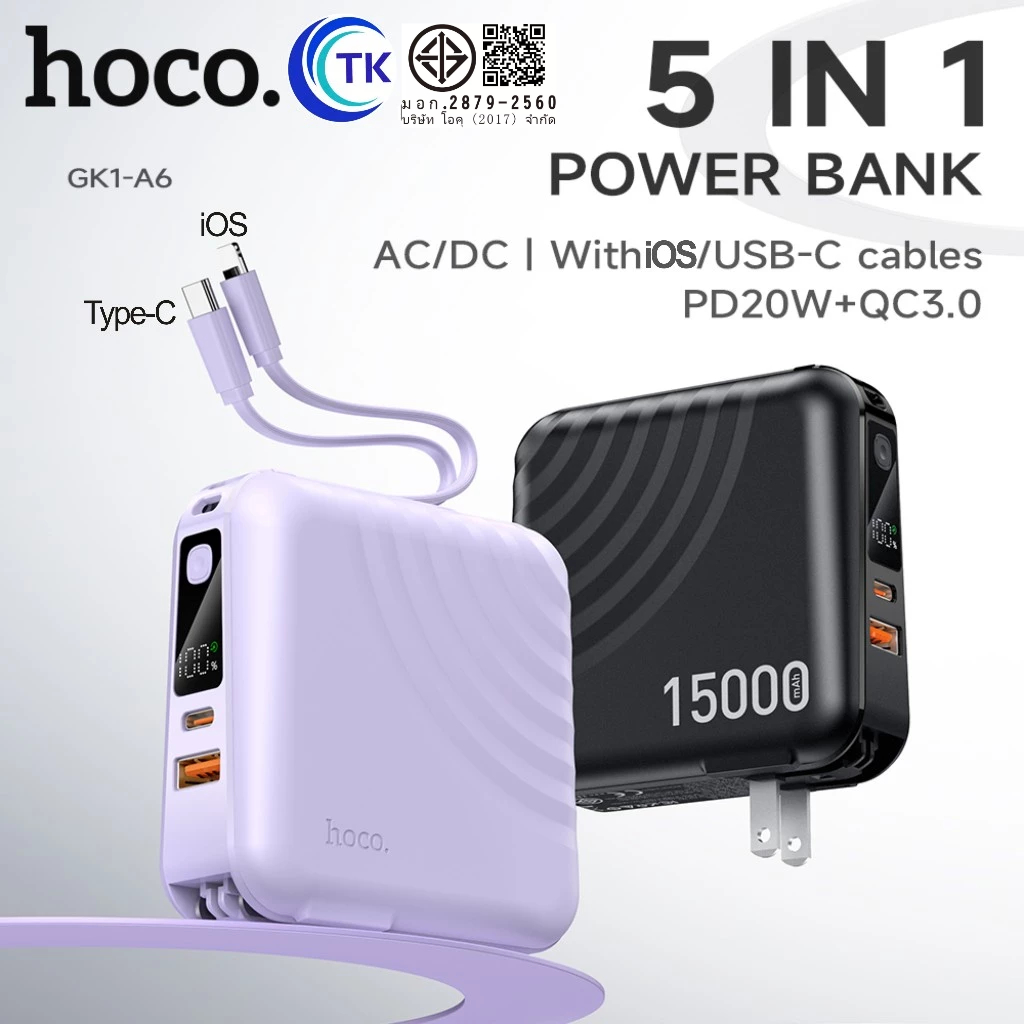 HOCO A6 พาวเวอร์แบงค์ Power Bank 15000mAh PD20W+22.5W ชาร์จเร็ว Fast Charging power bank พร้อมสายชาร