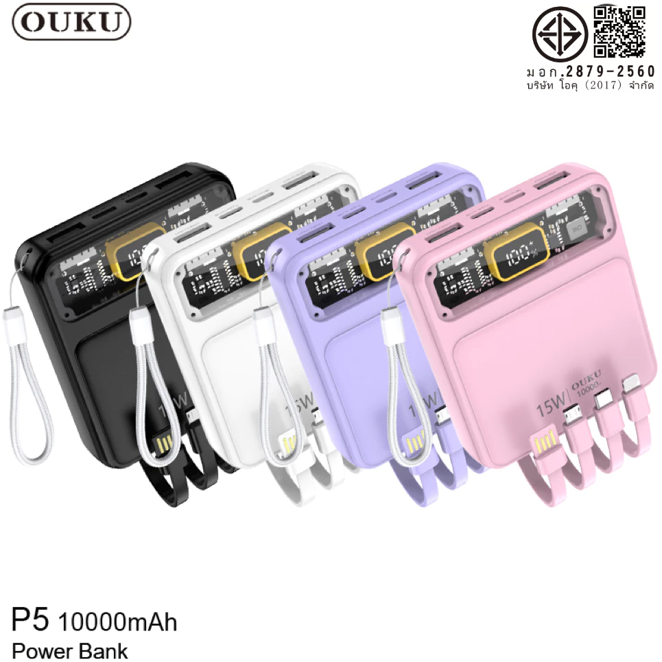 มีมอก.OUKU P5 Powerbank 10000mAh พาวเวอร์แบงค์ชาร์จเร็ว Fast Charge 15W มีสายในตัว4ห้ว พาวเวอร์แบงค์ แบตเตอรีสำรอง