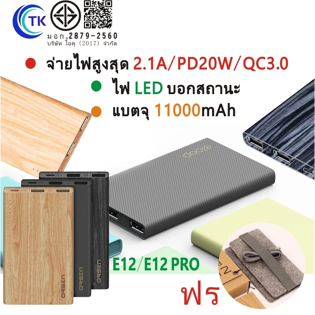 Eloop E12 / E12 Pro แบตสำรอง 11000mAh รองรับ PD สูงสุด 20W Power Bank ของแท้ 100% พาวเวอร์แบงค์