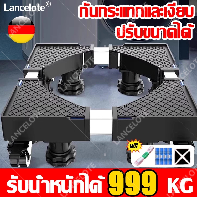 อายุการใช้งาน 50 ปี ฐานรองเครื่องซักผ้า ฐานตู้เย็น ปรับขนาดและความสูงได้ ฐานรองตู้เย็น แบบล้อเลื่อน ขารองเครื่องซักผ้า
