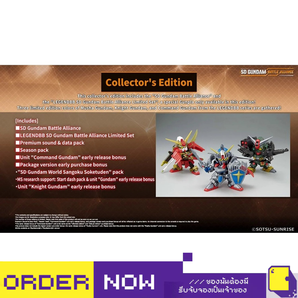 [+..••] พร้อมส่ง ผ่อน 0 % | PS4 SD GUNDAM BATTLE ALLIANCE [COLLECTOR'S EDITION] (เกม PS4™ 🎮 )