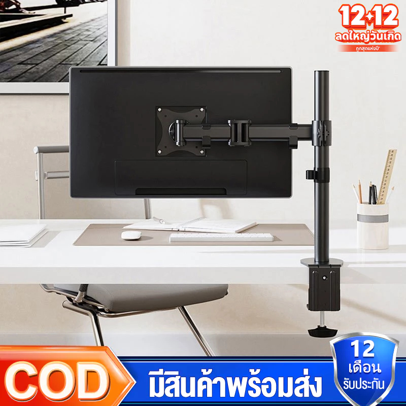 ขาตั้งจอคอม 17-27นิ้ว 2-9kg ขาตั้งโน๊ตบุ๊ค แขนอะลูมิเนียมคู่ จอภาพ ขาตั้งโต๊ะแล็ปท็อป จอภาพ ขาตั้งโต๊ะแล็ปท็อป ขายึดจอคอ