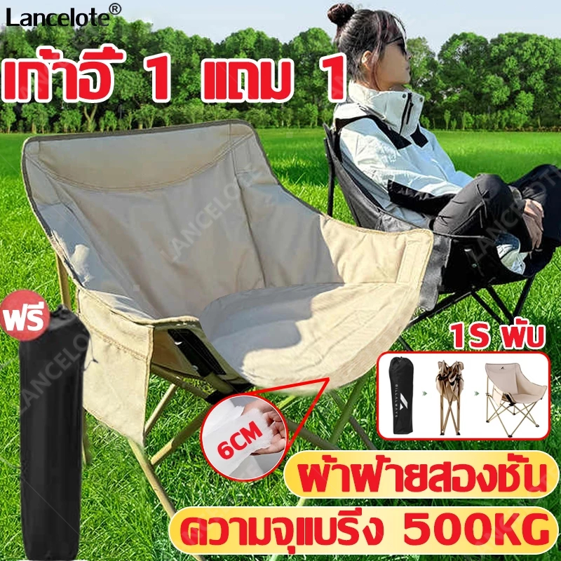 เพิ่มสำลี 600 กรัม เก้าอี้แคมป์ปิ้ง โครงเก้าอี้หนารับน้ำหนักได้ดี เก้าอี้สนามพับได้ สบายและอ่อนนุ่ม camping chair