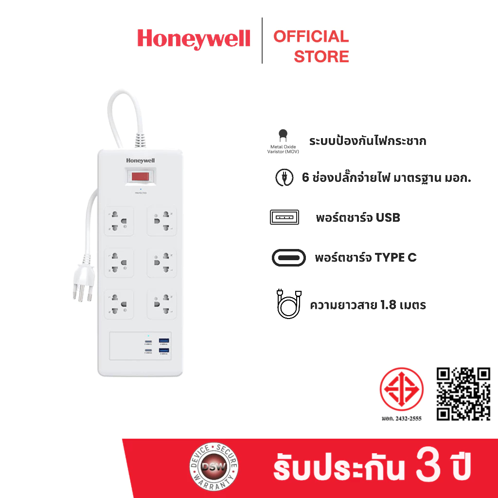 Honeywell ปลั๊กป้องกันไฟกระชากแบบ 6 ช่อง มาพร้อมพอร์ตชาร์จไฟ USB C 2 ช่อง และ USB A 2 ช่อง