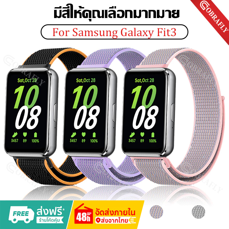 สาย Samsung Galaxy Fit 3 สายนาฬิกาข้อมือไนล่อน สําหรับ samsung galaxy Fit3 สาย smart watch
