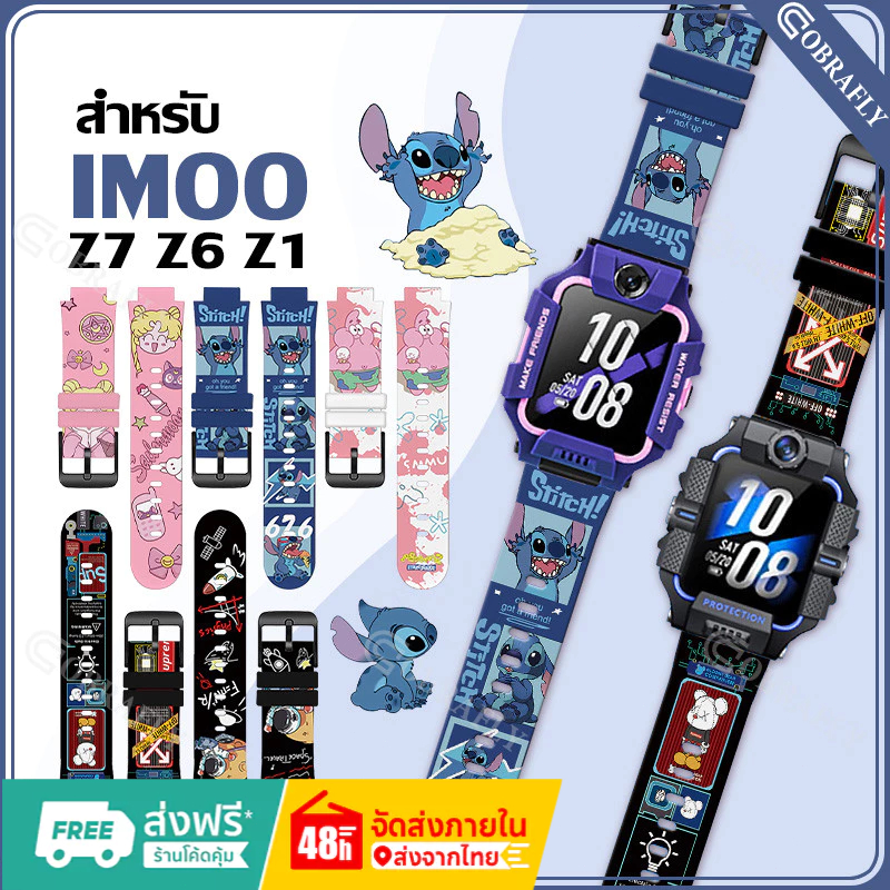 สำหรับ imoo โทรศัพท์นาฬิกาเด็ก Smart Watch Band Z6 Z7 Z1 การ์ตูนการพิมพ์ Stitch TPU สายรัด