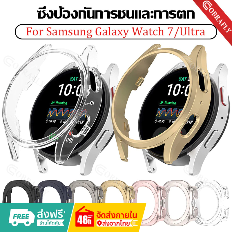 เคสป้องกัน Samsung Watch Ultra 47MM Watch7 40/44MM PC Hard Case ป้องกันการกระแทก ป้องกันการตก