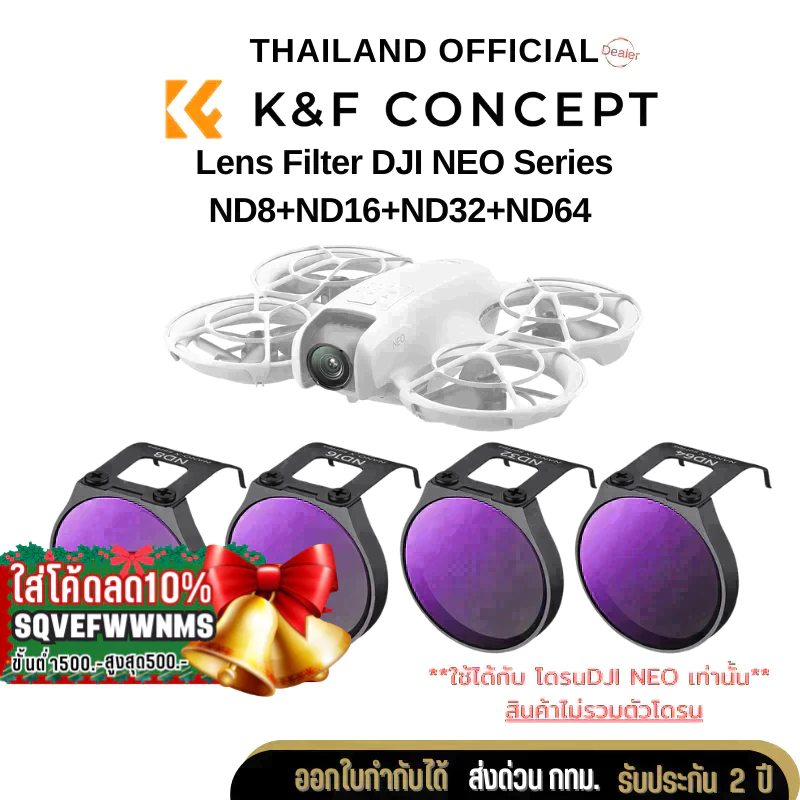 K&F DJI NEO Series Filter ND8+ND16+ND32+ND64 (SKU.2329)