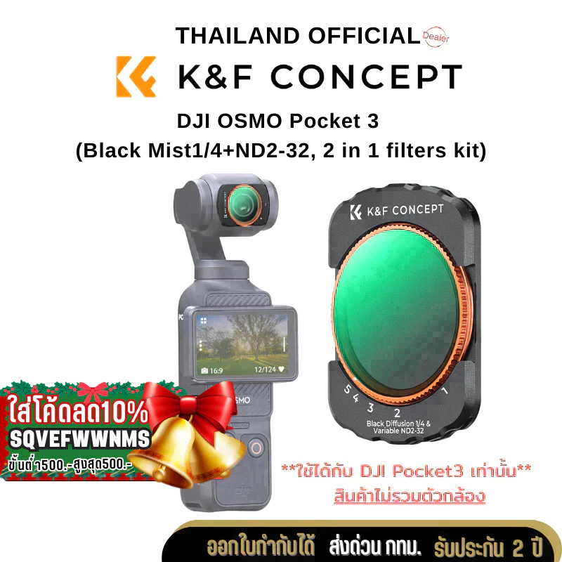 K&F DJI OSMO Pocket 3 Black Diffusion1/4+ND2-32, 2 in 1 filters kit Magnetic Lens (KF01.2616)