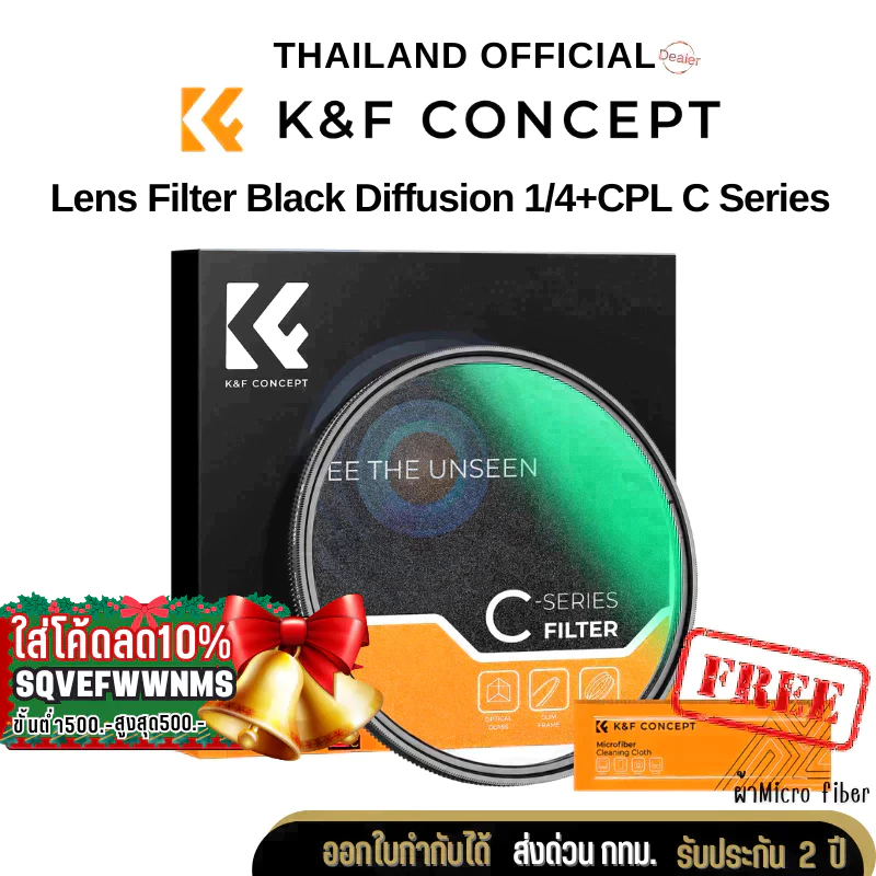 K&F C-Series Black Diffusion1/4+CPL 2in1 Filter