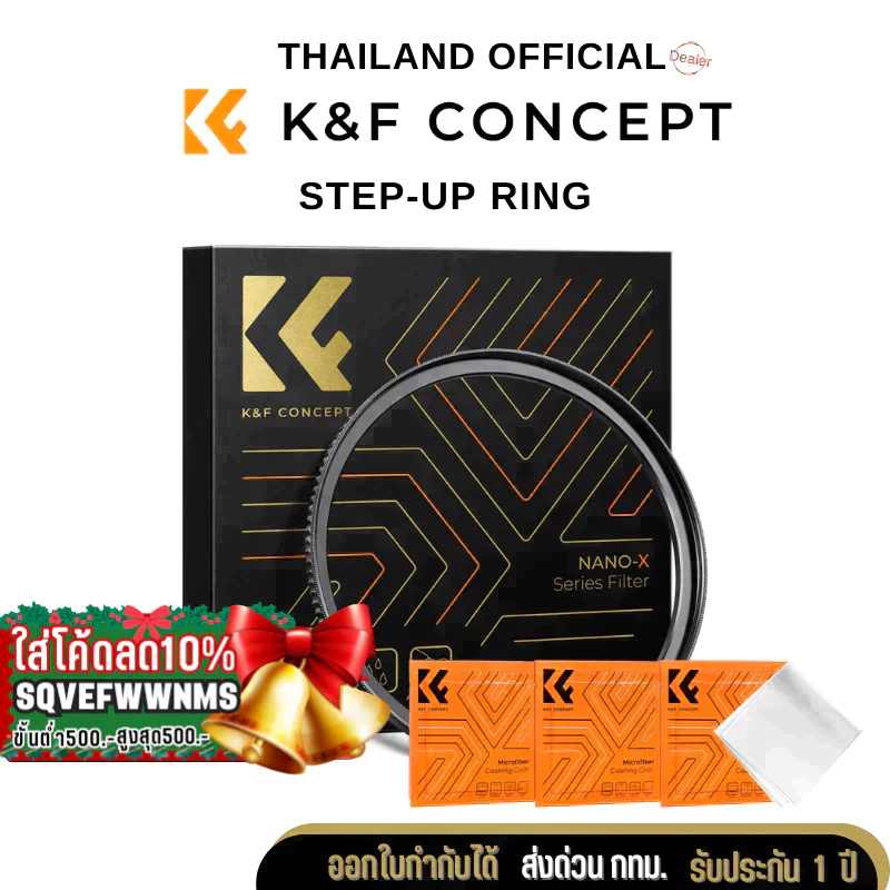 K&F Step-Up Ring Brass Filter Adapter Ring รับประกันศูนย์ไทย1 ปี