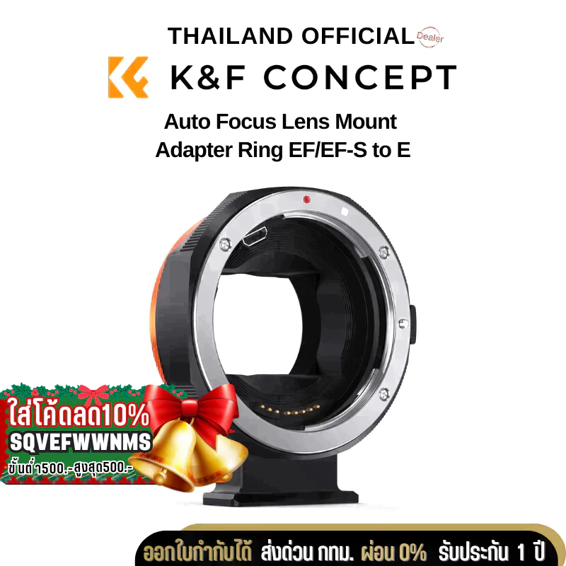K&F Auto Focus Canon EF EF-S to Sony E Mount Adapter Ring (KF06.466)