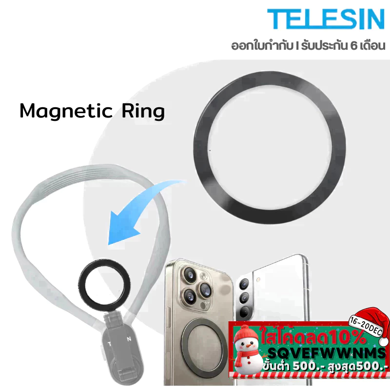 Telesin แม่เหล็กติดโทรศัพท์ Magnetic Ring