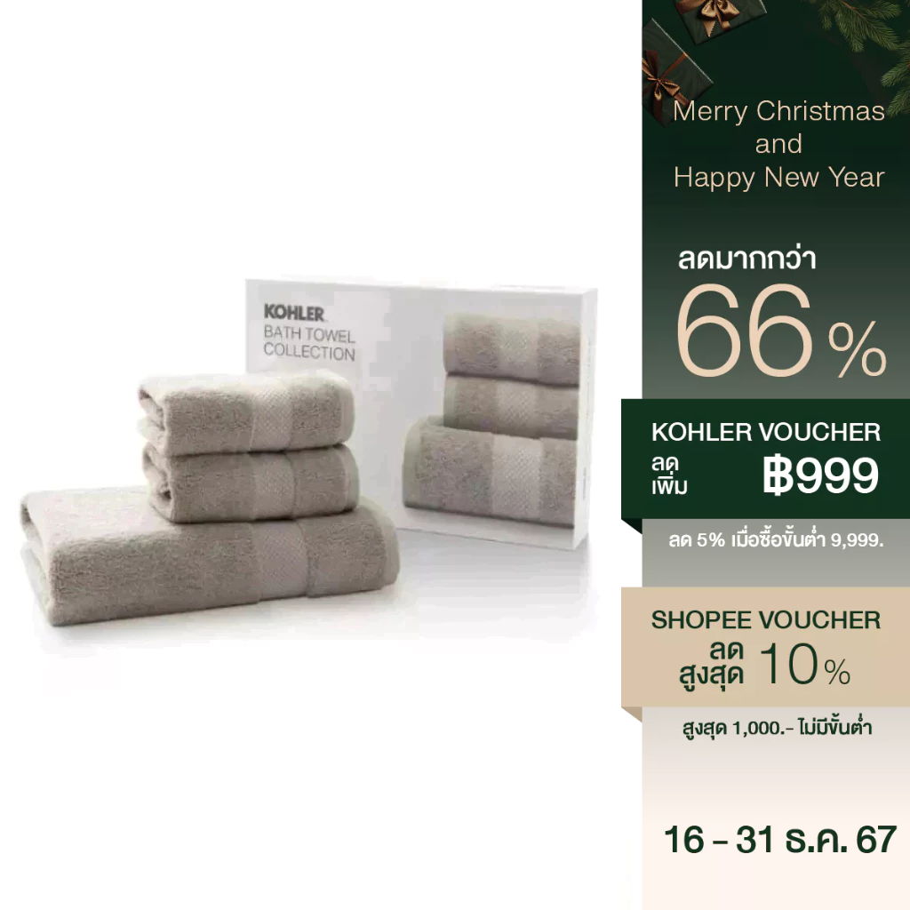 KOHLER bath towel collection. Ashy gray ชุดผ้าขนหนูอาบน้ำ และผ้าเช็ดผม สีเทา CG-11002-270