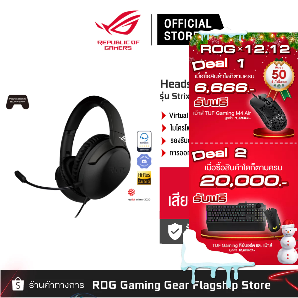 ASUS ROG Strix Go Core หูฟังเกมมิ่ง [90YH02R1-B1UA00]