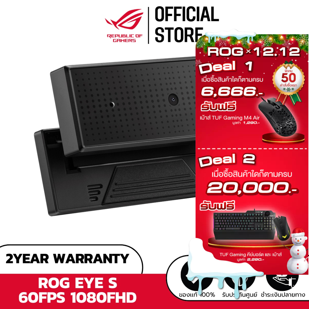 ASUS ROG Eye S Full HD (1080p) 60FPS Webcam noise-canceling mics กล้องเว็บแคม [90YH0350-B2UA00]