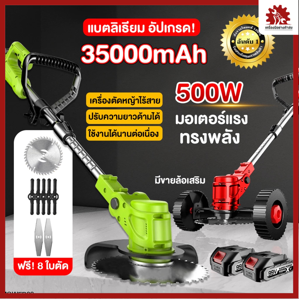 เครื่องตัดหญ้าไฟฟ้าไร้สาย DR.WOOT เครื่องตัดหญ้าลิเธี่ยมไร้สาย 99V เครื่องตัดหญ้าแบบพกพา ฟรี!!อุปกรณ์ครบชุด มีประกัน