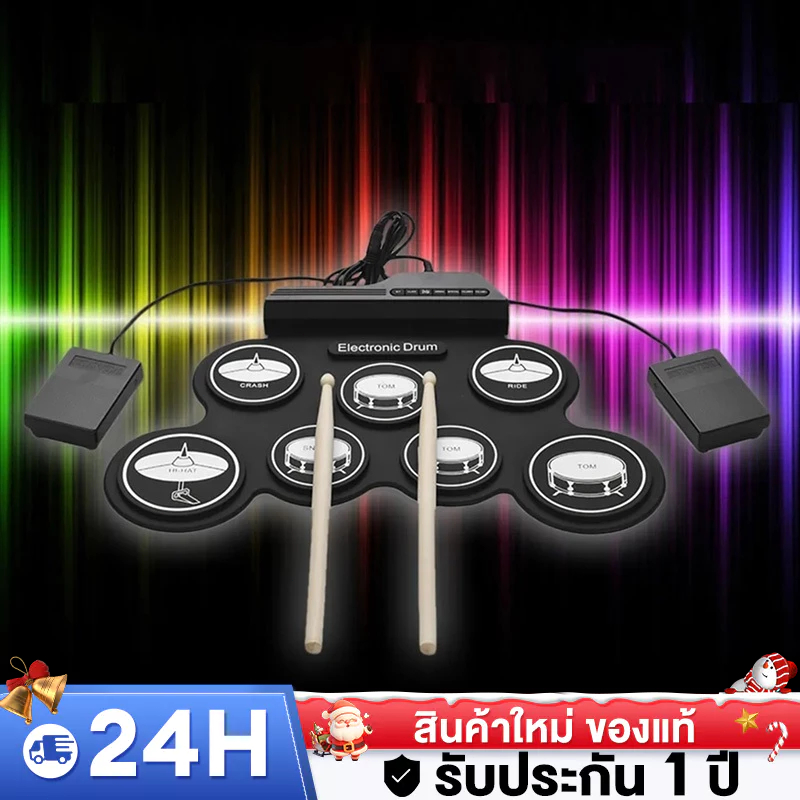 กลองชุด กลองไฟฟ้า กลองชุด 7 ชิ้น Electric Drum Pad Kit Digital Drum ทำจากซิลิโคนคุณภาพดี